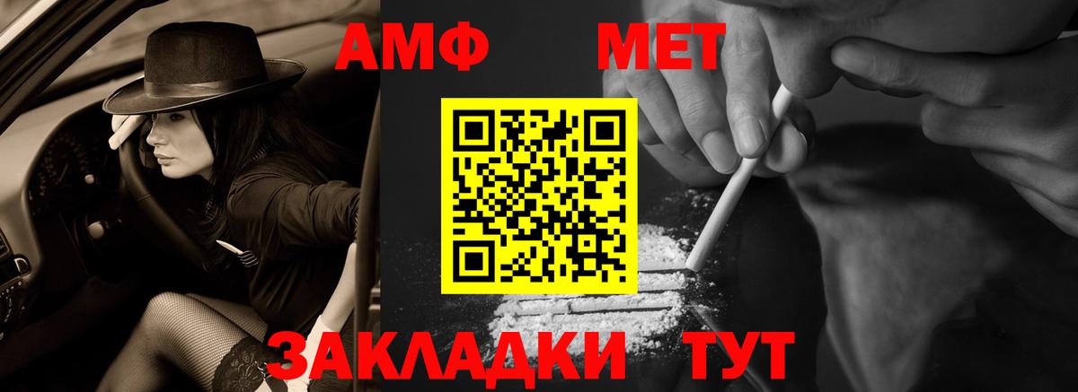 Александров  АМФ  Вход с VPN  АМФЕТАМИН Розовый 