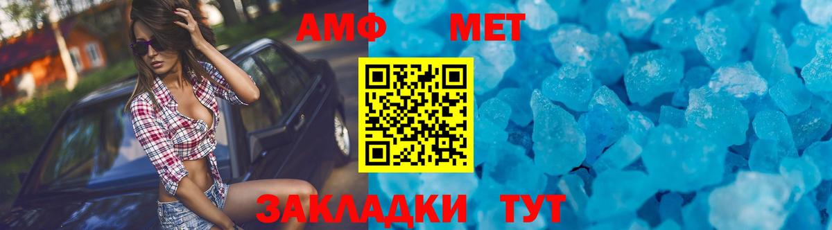 АМФ 98% Александров