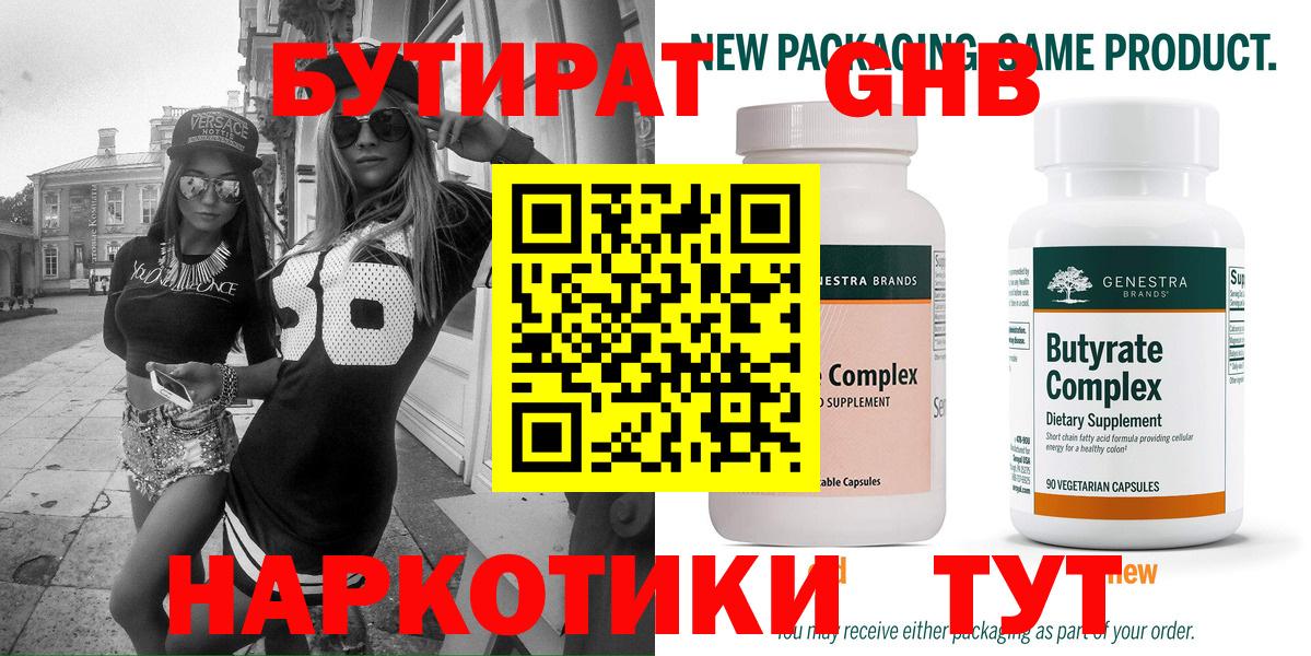 Александров  Бутират вода  Вход с VPN 