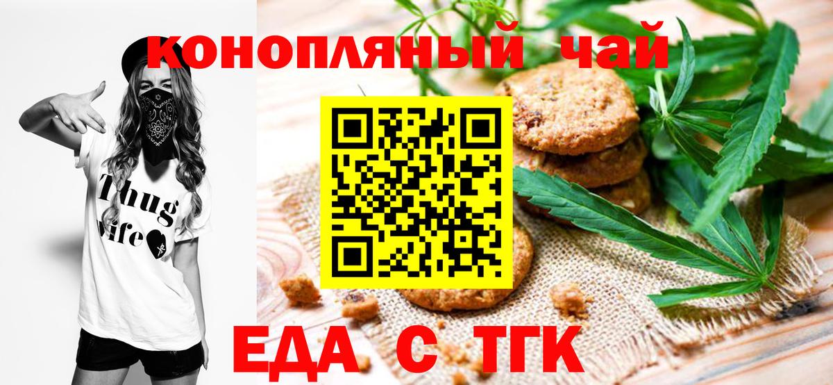 Cannafood конопля Александров