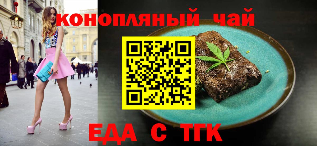 Cannafood конопля  Вход с VPN  Александров 
