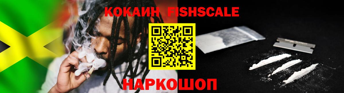 COCAIN  Вход с VPN  Александров  Cocaine 99%  Кокаин Перу 