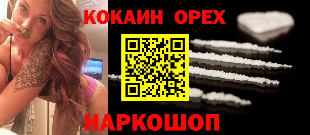 Cocaine 99% Александров