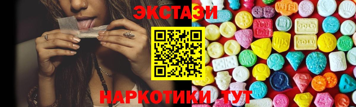 Ecstasy XTC  Экстази  Экстази Cube  Александров  Вход с VPN 