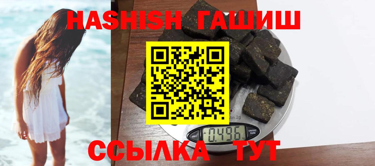 Гашиш Ice-O-Lator  Вход с VPN  Александров  наркотики  ГАШ убойный 