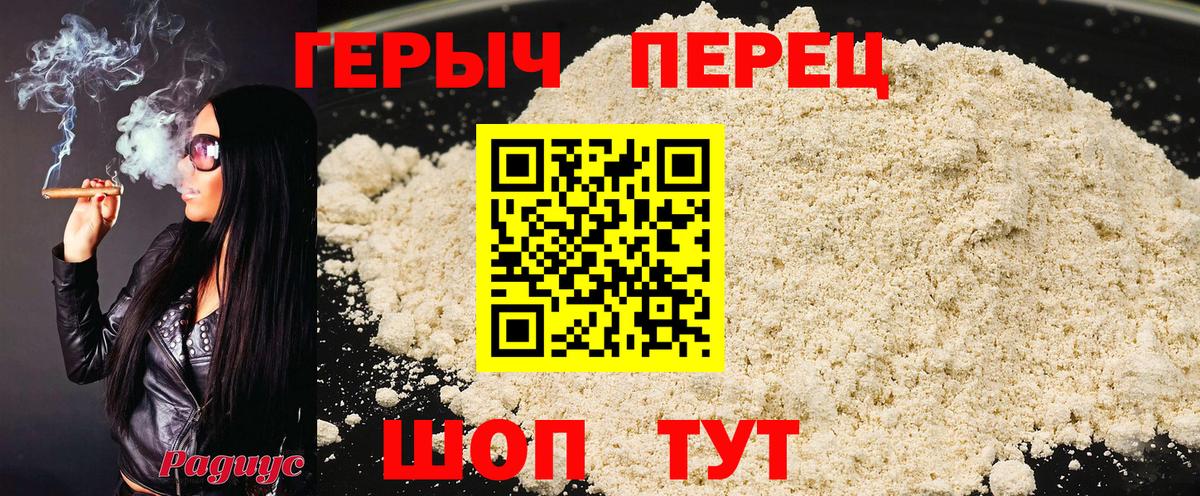 ГЕРОИН гречка  Героин  Александров  Вход с VPN 