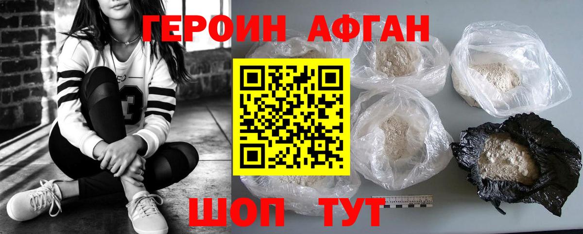ГЕРОИН герыч Александров