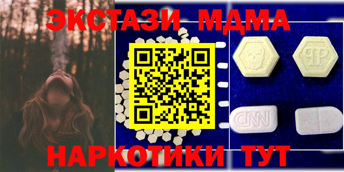 МДМА Molly  МДМА молли  МДМА  Вход с VPN  Александров 