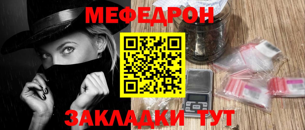 Меф мука Александров