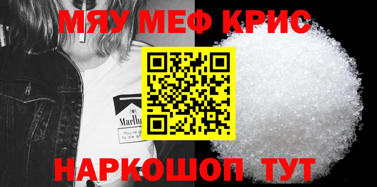 Меф  Вход с VPN  Мефедрон  Мефедрон 4 MMC  Александров 