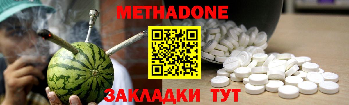 Метадон мёд  Метадон кристалл  ОМГ ОМГ сайт  Вход с VPN  Александров 