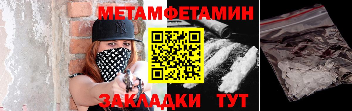Метамфетамин кристалл  Метамфетамин кристалл  Александров  Вход с VPN 