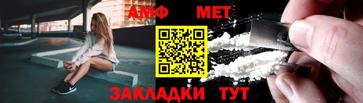 МЕТАМФЕТАМИН Декстрометамфетамин 99.9% Александров