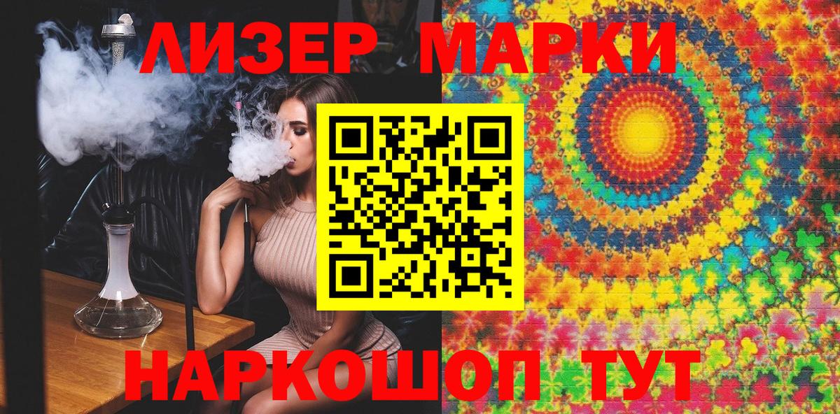 Марки 25I-NBOMe 1,5мг Александров